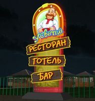  Изготовление нестандартных рекламных конструкций Только в розницу