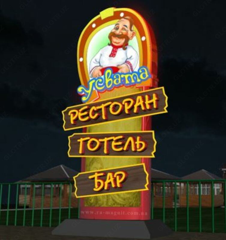  Изготовление нестандартных рекламных конструкций Только в розницу