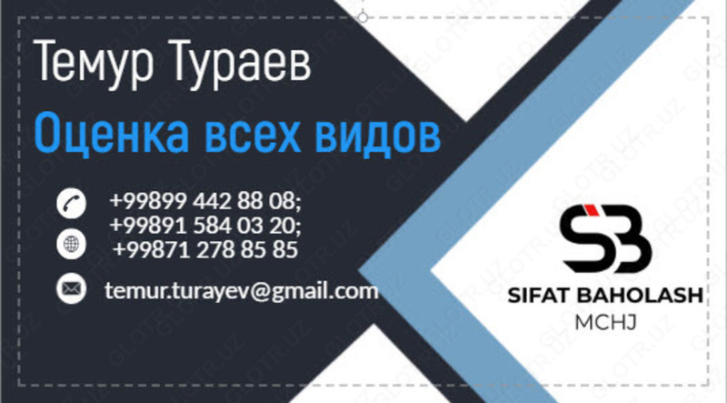 Оценка автомобилей (спец.техники)