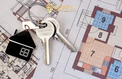 Оценка квартир