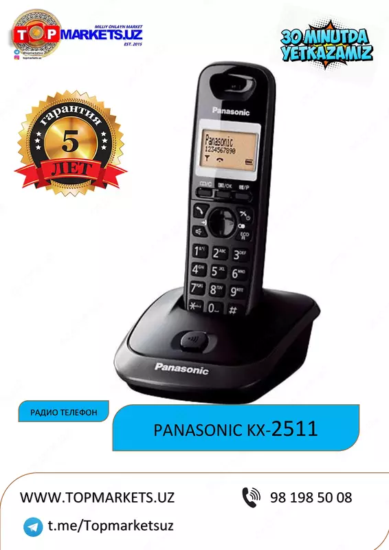 Радиотелефон Panasonic KX-TG2511RU