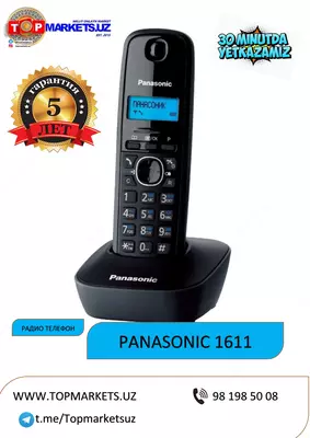 Радиотелефон Panasonic 1611. Оригинал.