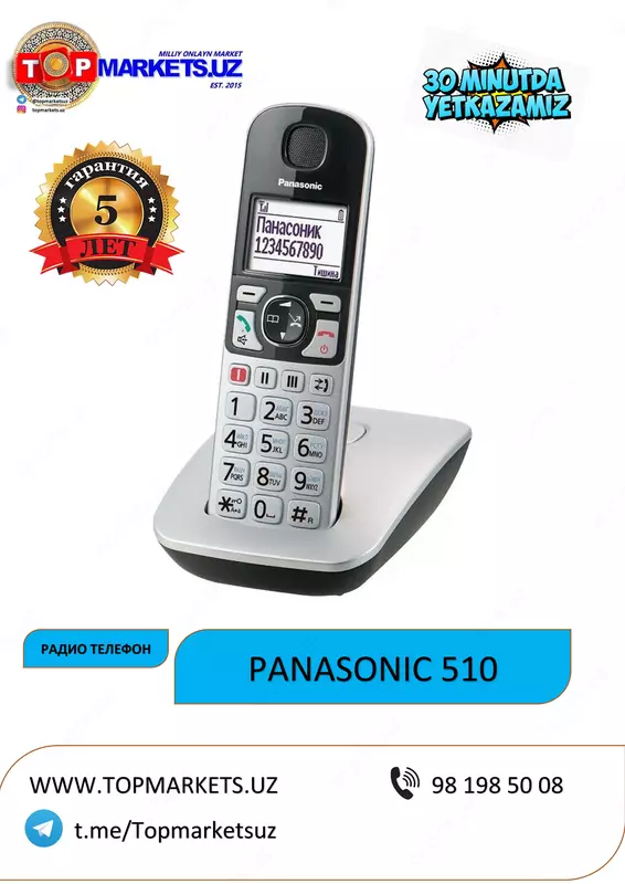Panasonic 510. 5лет гарантии. Бесплатная доставка.