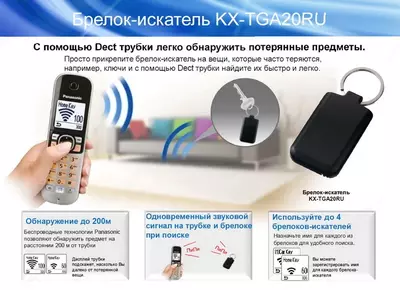 Радиотелефон с шестью трубками Panasonic KX-TG6826 - 3 301 851.5 сум / шт.