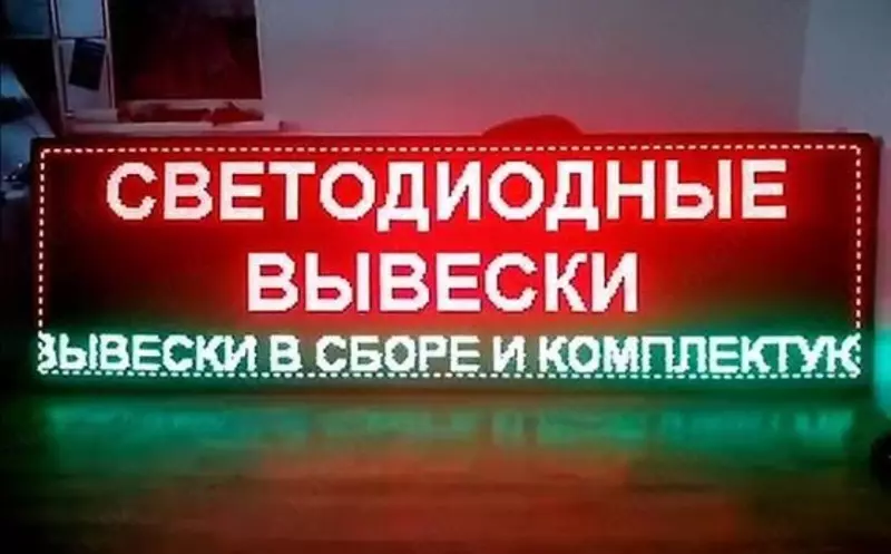 3 720 000 сум Табло Бегущая строка. 4 метра на 40 см.