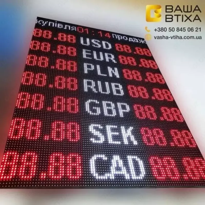 Табло Бегущая строка. 4 метра на 40 см. Только в розницу