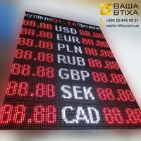 Табло Бегущая строка. 4 метра на 40 см. Только в розницу