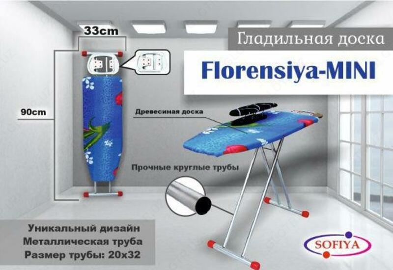 Гладильная доска Sofiya Florensiya-Mine