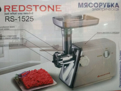 Электрические мясорубка Redstone RS-1525