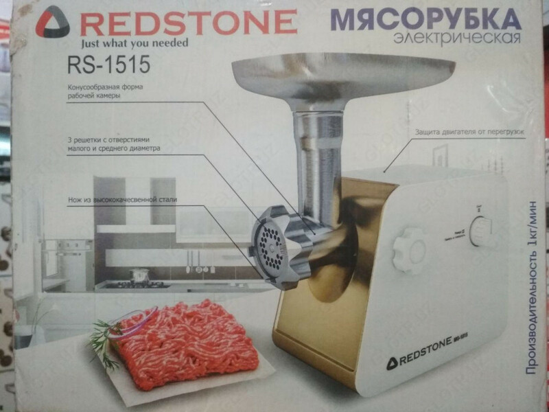 Elektr go'sht maydalagich Redstone RS-1515