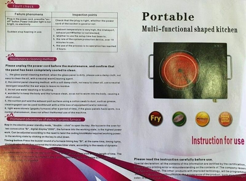 Плитка электрическая Starlux Инфракрасное