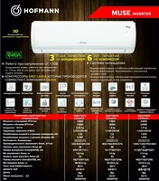 Кондиционер Hofmann MUSE 3D INVERTER 12-18-24