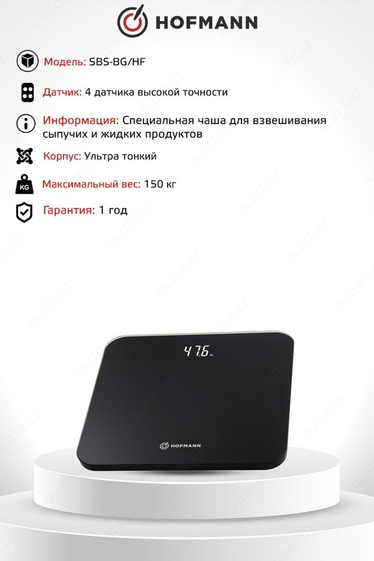 Qavat tarozilari Hofmann SBS-BG/HF