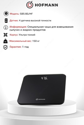 Qavat tarozilari Hofmann SBS-BG/HF