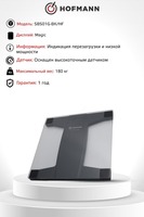 Весы напольные Hofаman SBS01G-BK/HF