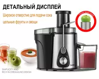 Соковыжималка Sonifer sf-5522