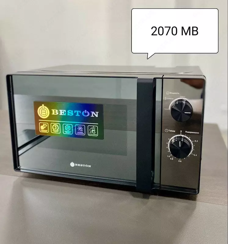 Микроволновка Beston MS-2070MB
