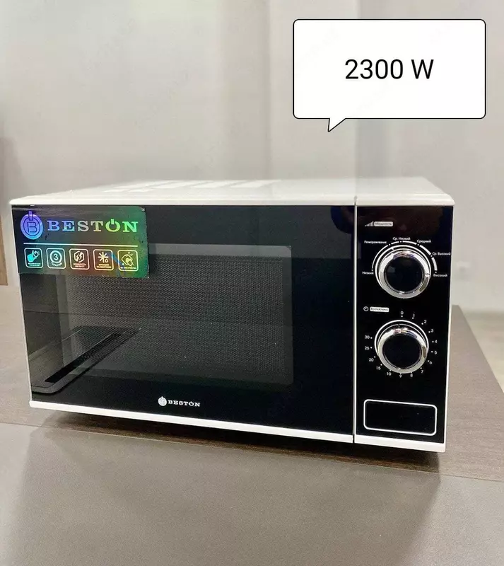 Микроволновка Beston SM2300-W