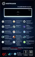 Кондиционер Hofmann H-Class Black Inverter 9-12-18-24