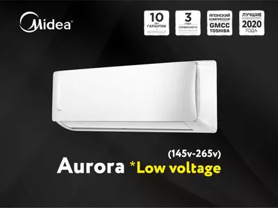 Кондиционер Midea Aurora Low Voltage 145V-265V 9-12-18-24