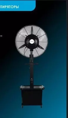 Водяной вентилятор Technobox