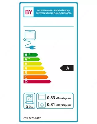 Духовой шкаф Gefest ДА 602-02 А