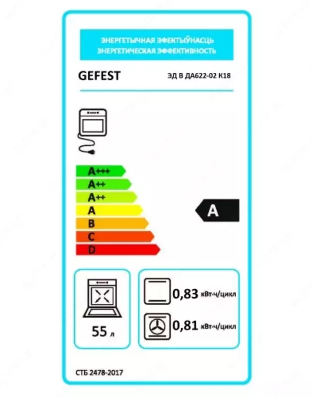 Pech Gefest YES 622-02 H3