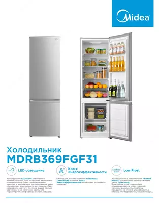 Холодильник Midea MDRB369FGF31