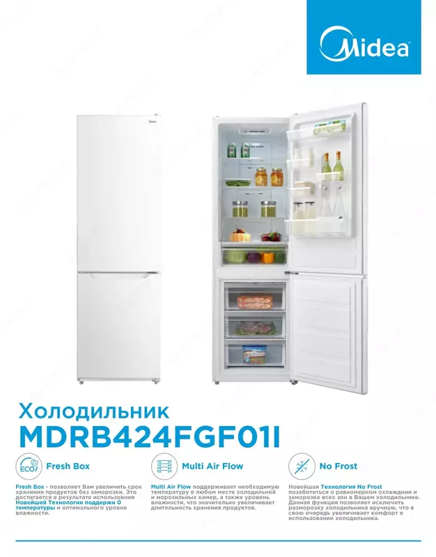Холодильник Midea MDRB424FGF01I/ MDRB424FGF02IH/ MDRB424FGF33I (белый cтальной бежевый)