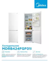 Холодильник Midea MDRB424FGF01I/ MDRB424FGF02IH/ MDRB424FGF33I (белый cтальной бежевый)