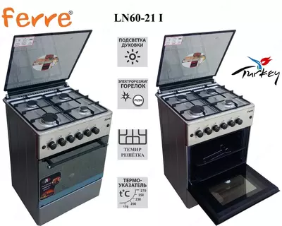 Газовая плита Ferre LN60-21W/Br/I/B(белый коричневый cтальной черный)