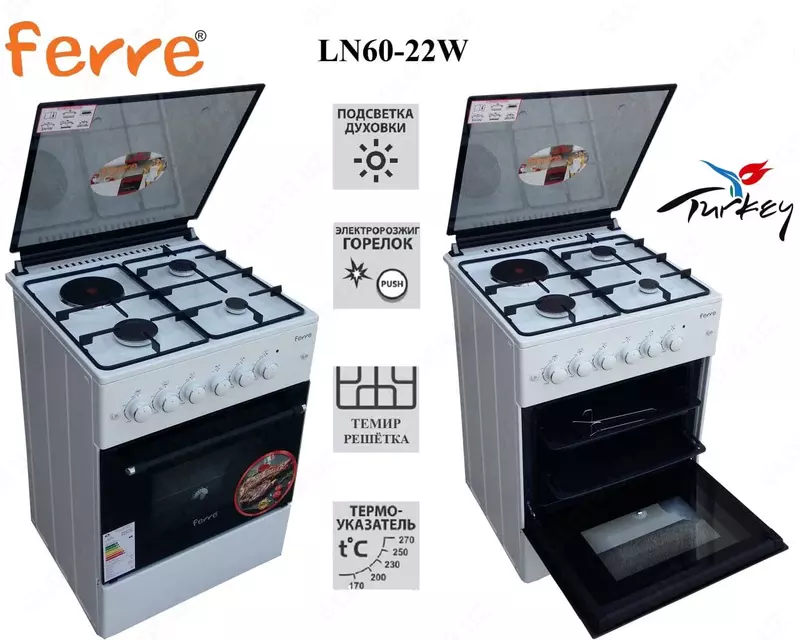 Газовая плита Ferre LN60-22W/Br/I/R/B(белый коричневый cтальной красный черный)