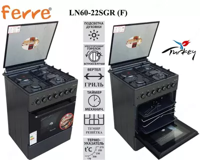 Ferre LN60-22SW/SBr/SI/SR/SB gaz plitasi (oq jigarrang po'lat qizil qora)