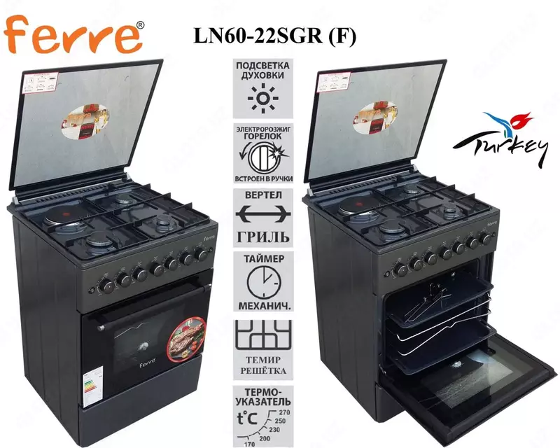 Газовая плита Ferre LN60-22SW/SBr/SI/SR/SB(белый коричневый cтальной красный черный)