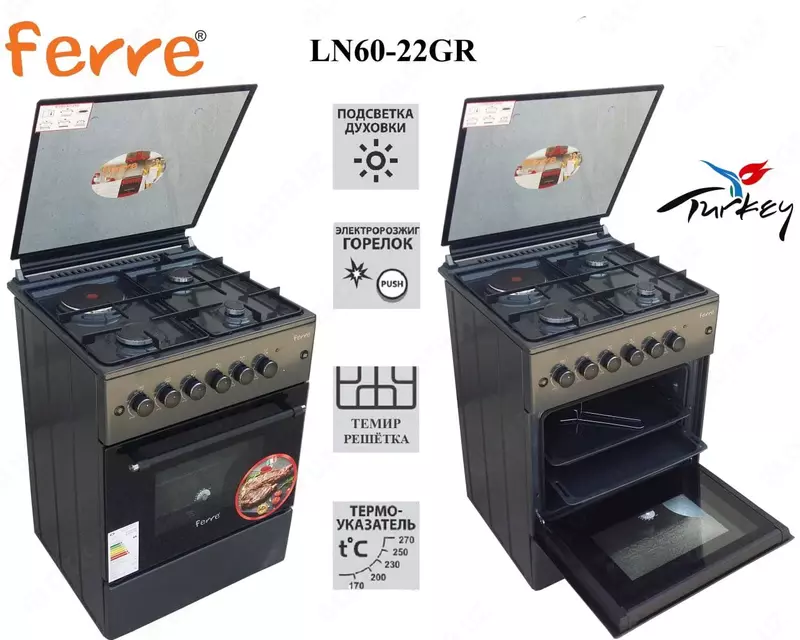Газовая плита Ferre LN60-22SW/SBr/SI/SR/SB(белый коричневый cтальной красный черный)