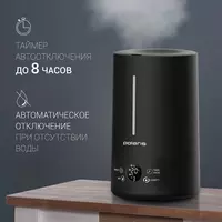 Увлажнитель воздуха Polaris PUH 7804 TF