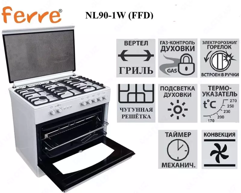 Газовая плита Ferre NL90-1W/T/AC/AB/X(белый коричневый бежевый черный)