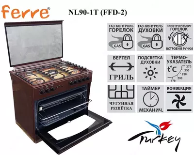 Газовая плита Ferre NL90-1W/T/AC/AB(белый коричневый бежевый черный)