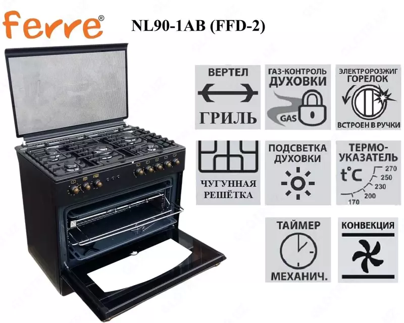Газовая плита Ferre NL90-1W/T/AC/AB/X(белый коричневый бежевый черный)