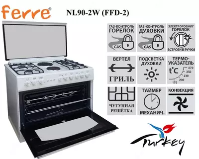 Газовая плита Ferre NL90-2W/T/AB/X(белый коричневый бежевый черный стальной)