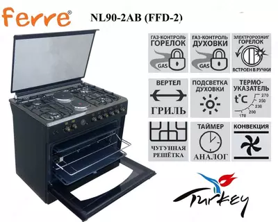 Газовая плита Ferre NL90-2W/T/AB/X(белый коричневый бежевый черный стальной)