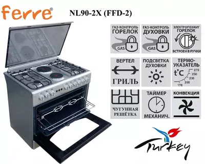 Газовая плита Ferre NL90-2W/T/AB/X(белый коричневый бежевый черный стальной)