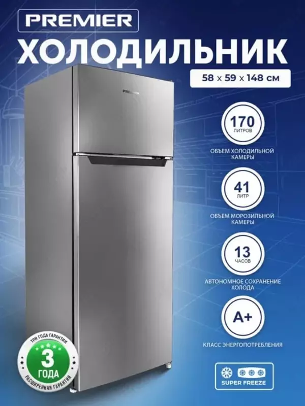 Холодильник Premier PRM-211TDF(белый стальной чёрний)