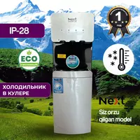  Кулер для воды Next - 