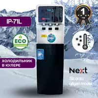  Кулер для воды Next - 