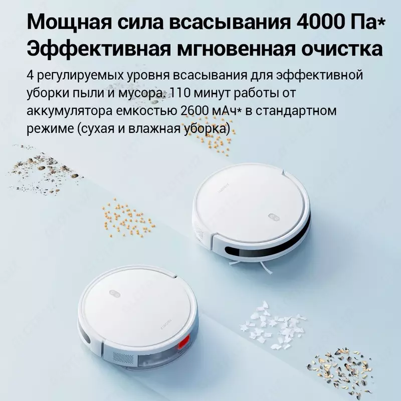 Робот-пылесос Xiaomi Robot Vacuum E10