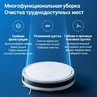 Робот-пылесос Xiaomi Robot Vacuum E10 Только в розницу