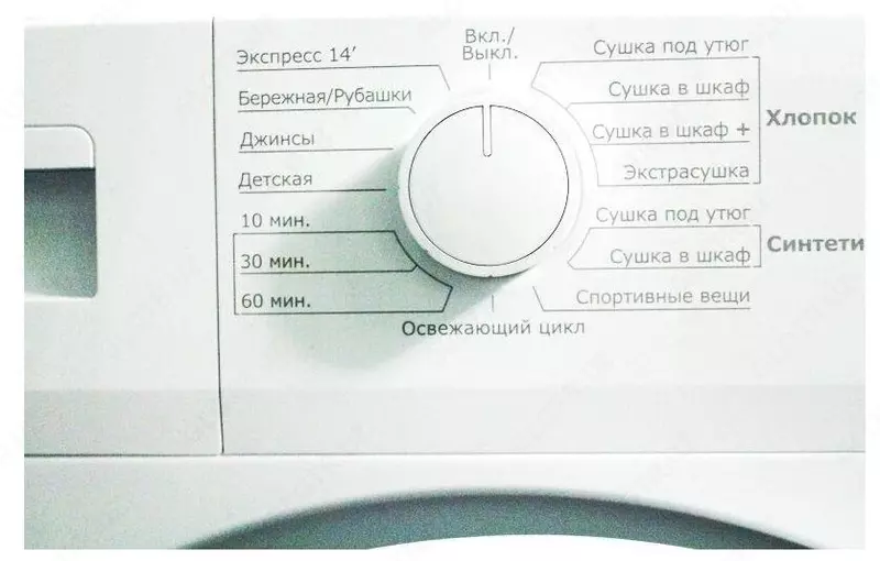 Сушильная машина BEKO DU7111GAW 7кг