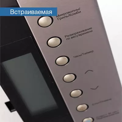 Микроволновая печь GWM25B7XFGH