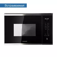 Микроволновая печь GMW2511XLBG